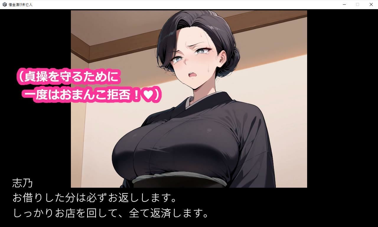 借金漬け未亡人〜悪徳金貸しの精液タンクにされる未亡人子宮・深沢志乃〜 - サンプル画像 4