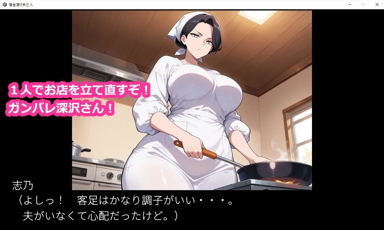 借金漬け未亡人〜悪徳金貸しの精液タンクにされる未亡人子宮・深沢志乃〜 - サンプル画像 5