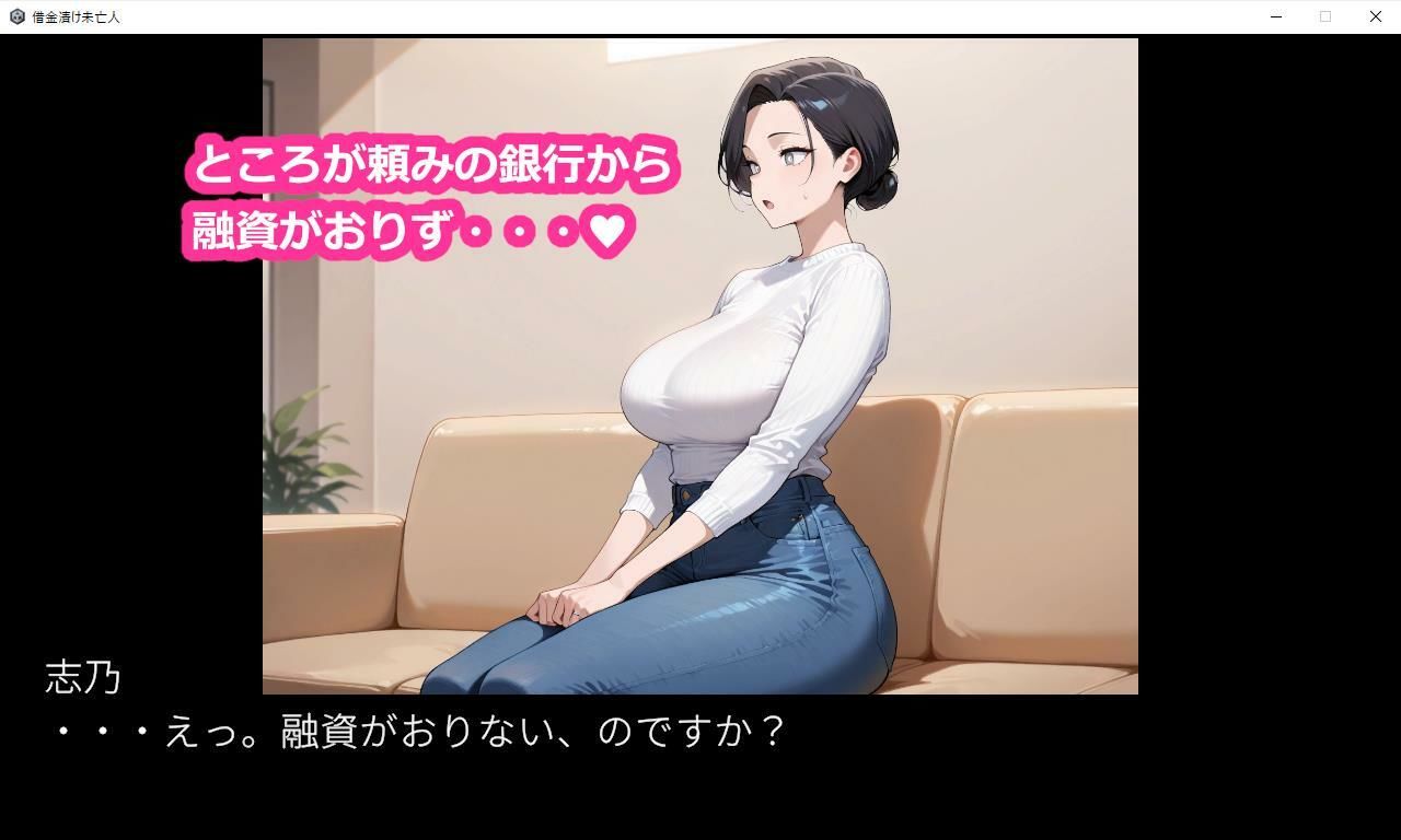 借金漬け未亡人〜悪徳金貸しの精液タンクにされる未亡人子宮・深沢志乃〜 - サンプル画像 6