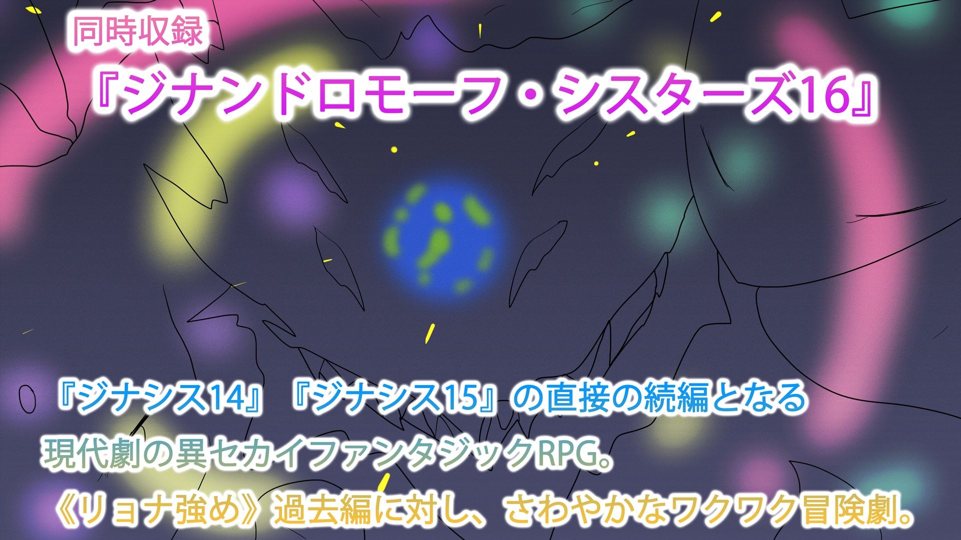 壊星の澄ちゃん2 ジナシス16 - サンプル画像 4