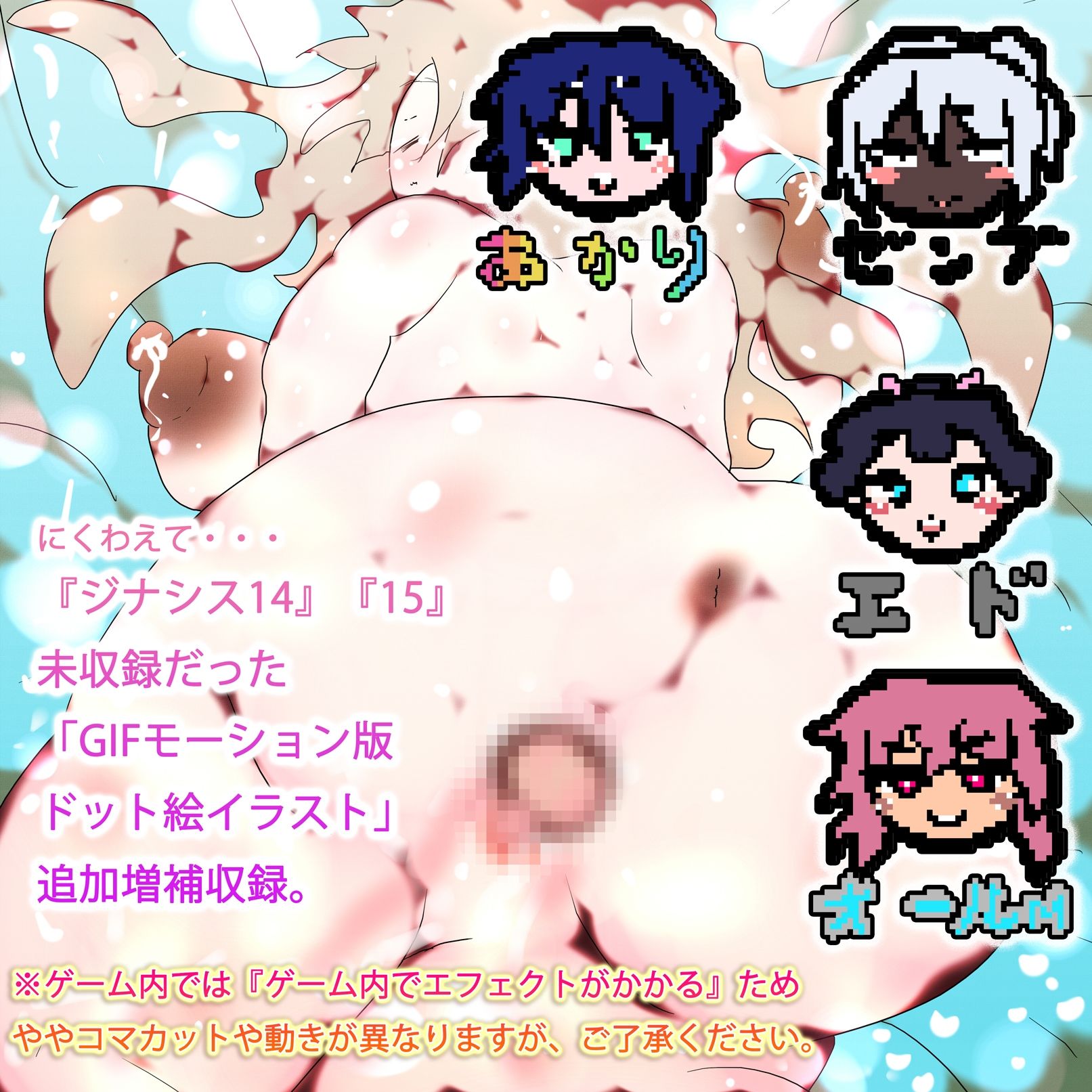 壊星の澄ちゃん2 ジナシス16 - サンプル画像 9