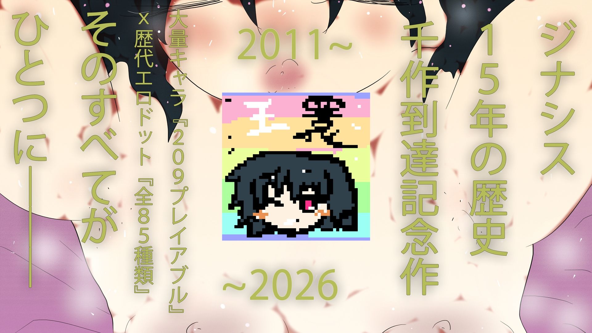 終竜大戦ーGYNASIS 17ーEND of the DragonGames - サンプル画像 2