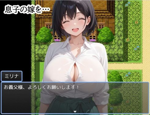 お義父様の冒険 - サンプル画像 1