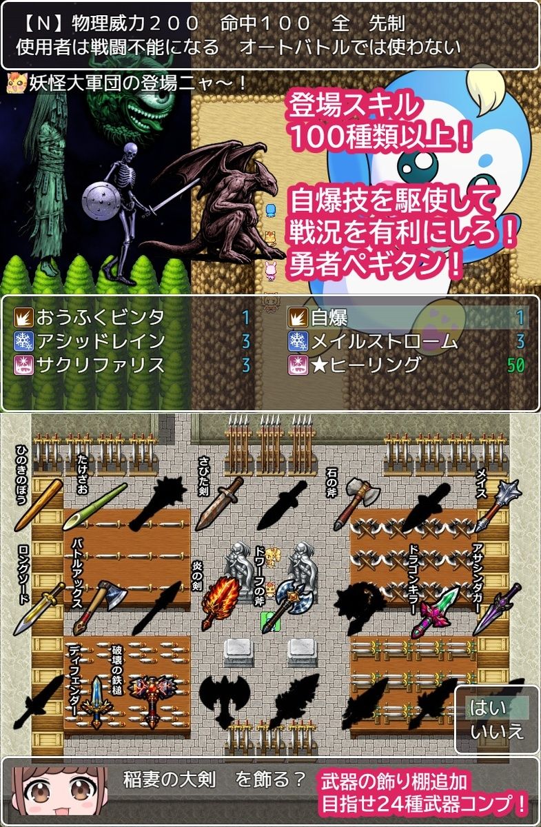 ペギタンクエスト - サンプル画像 1