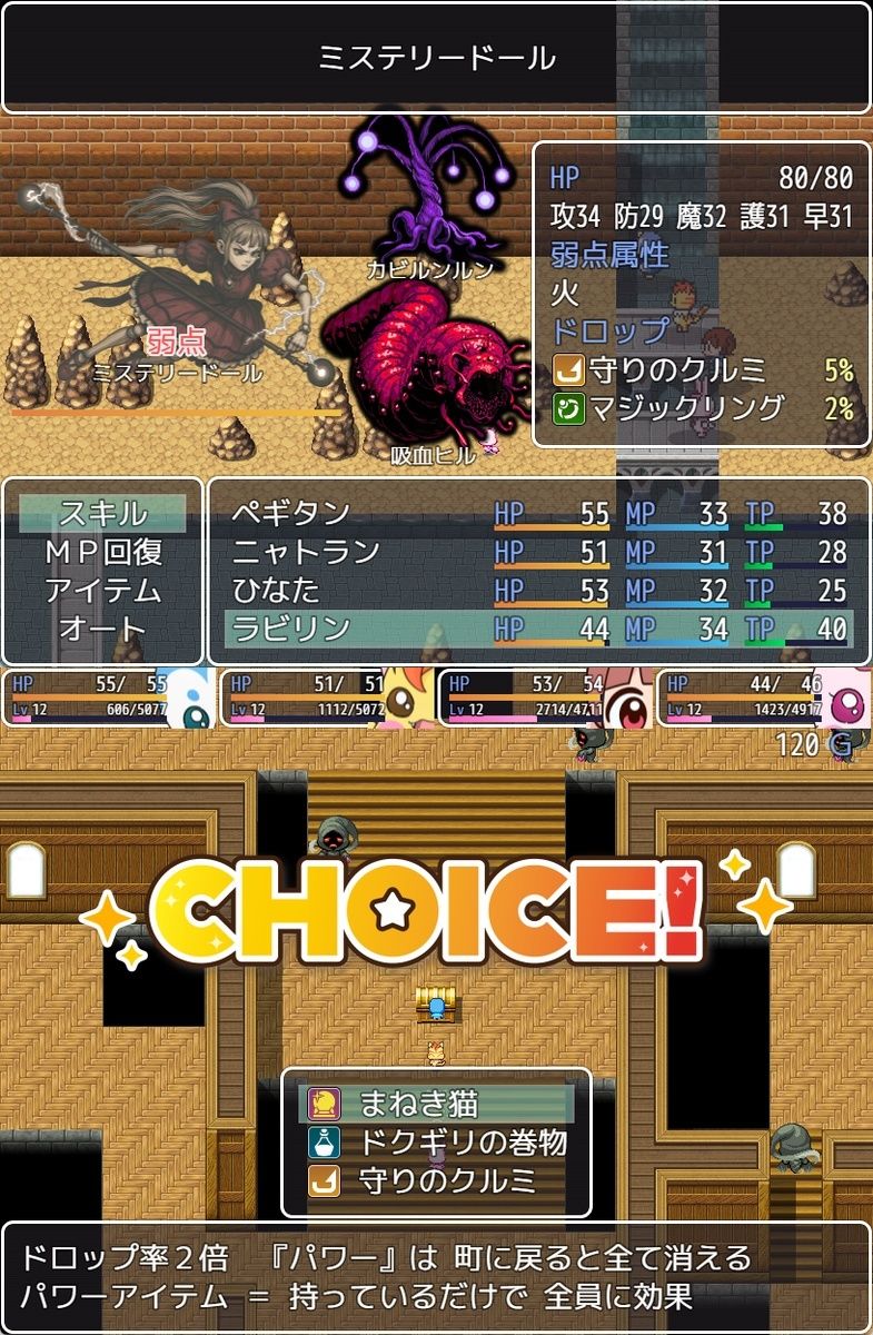 ペギタンクエスト - サンプル画像 3