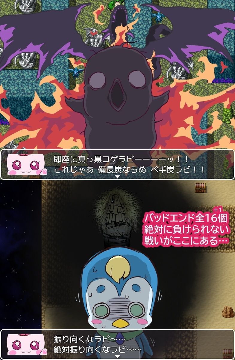 ペギタンクエスト - サンプル画像 4