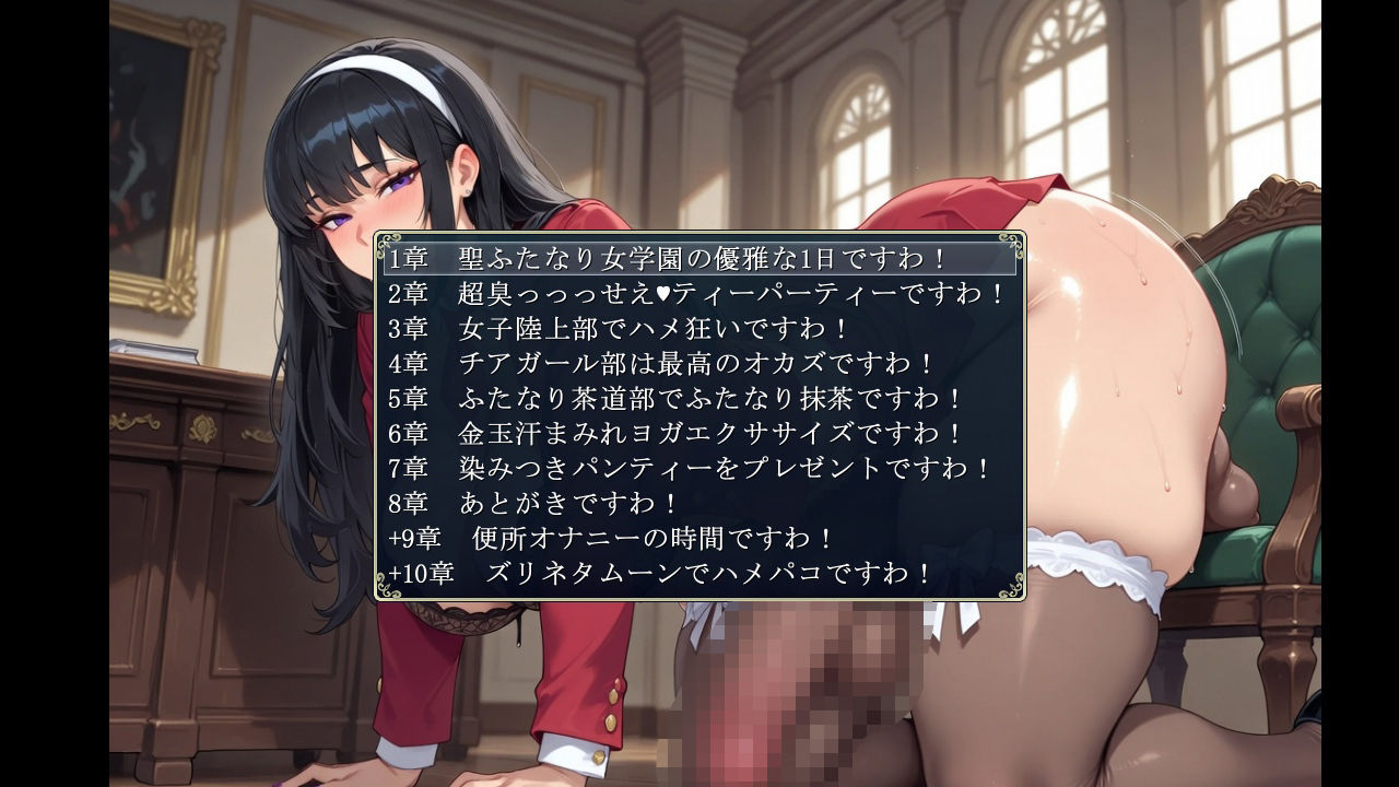 聖ふたなり女学園  邪道院麗華のハメ狂い日記  極太版 - サンプル画像 7