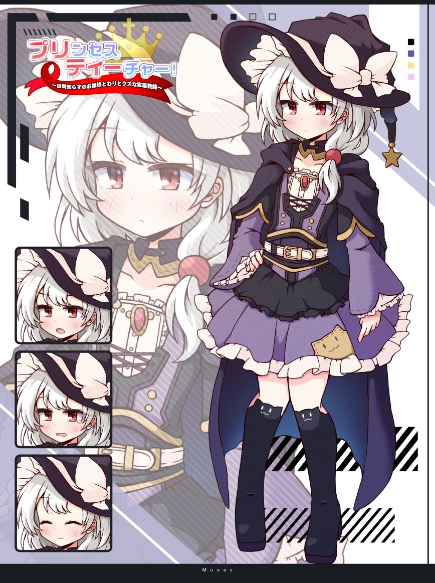 プリンセスティーチャー！〜世間知らずなお姫様と割とクズな家庭教師〜 - サンプル画像 8