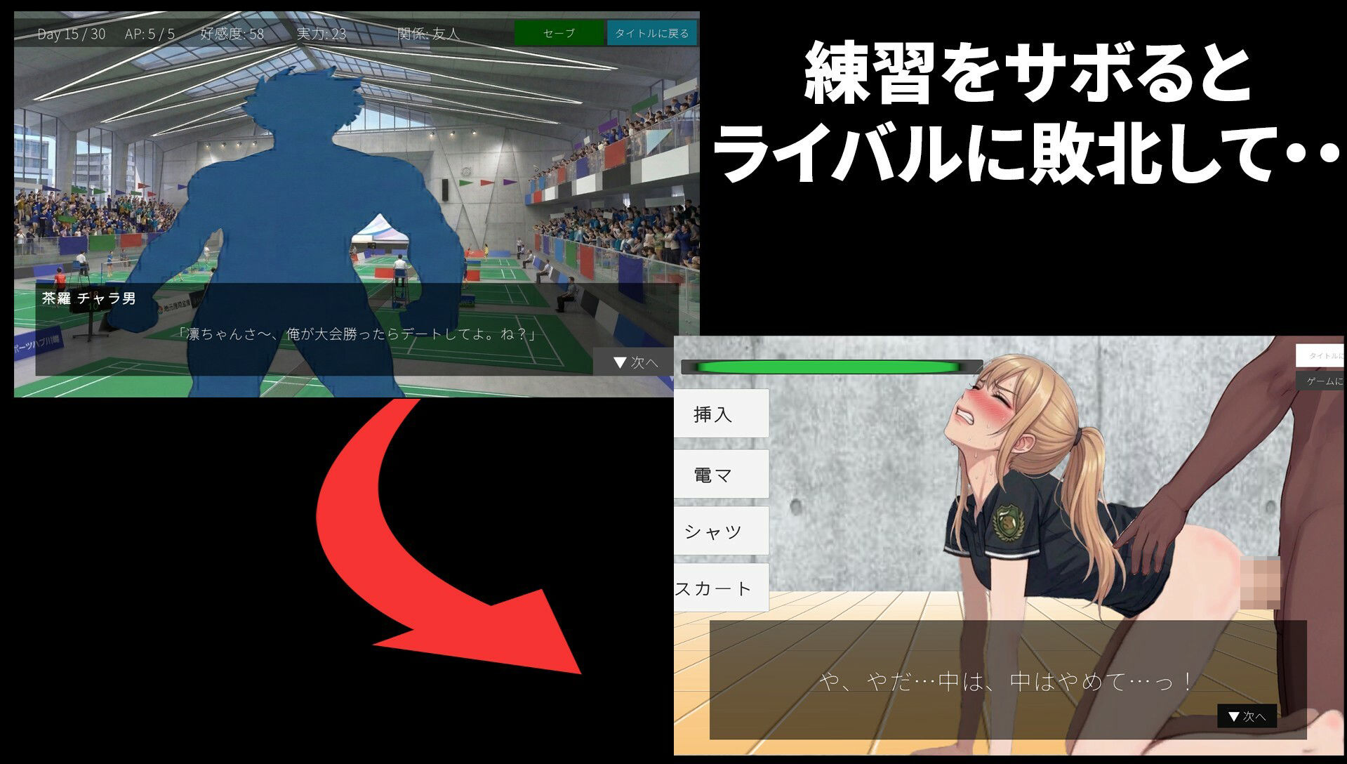 バドミントン・ラブストーリー - サンプル画像 3