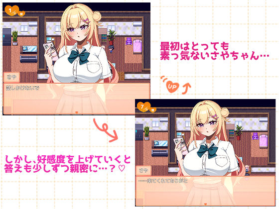 元幼馴染ギャルといちゃらぶ？同棲（？）生活！！ - サンプル画像 1