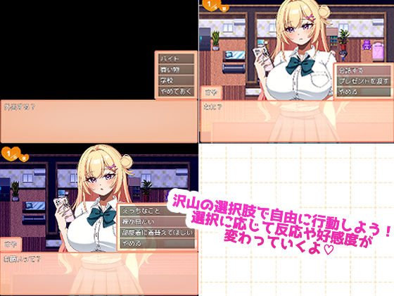 元幼馴染ギャルといちゃらぶ？同棲（？）生活！！ - サンプル画像 3