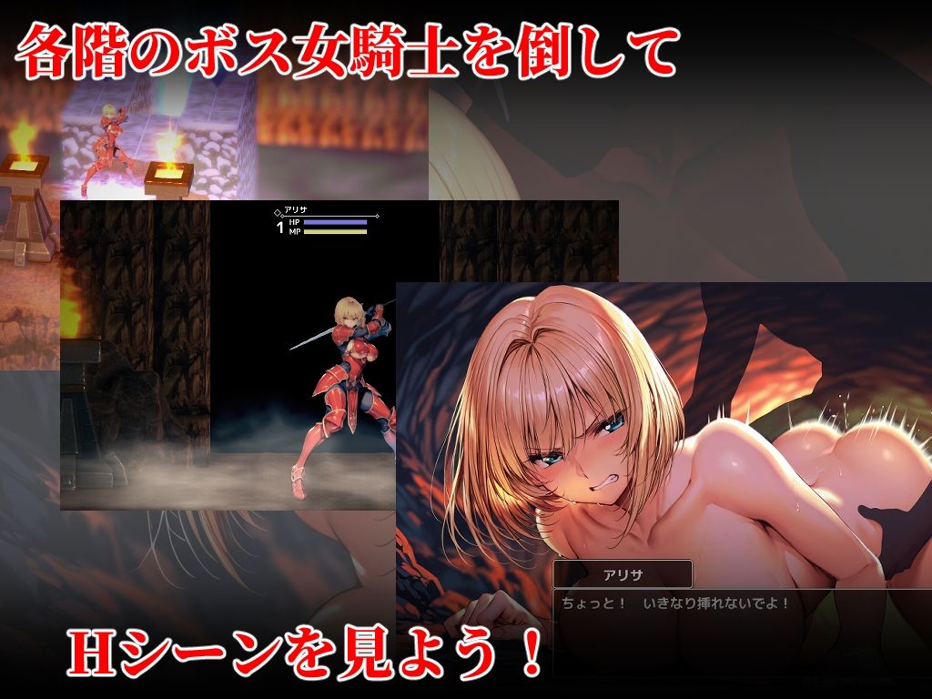 女騎士を倒せば犯して仲間にできるダンジョン - サンプル画像 2