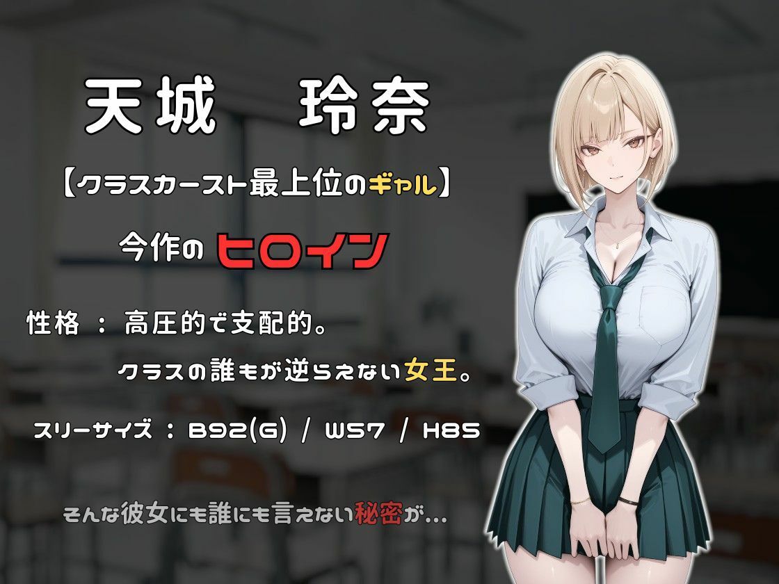 いじめっ子ギャルの壊し方 - サンプル画像 4