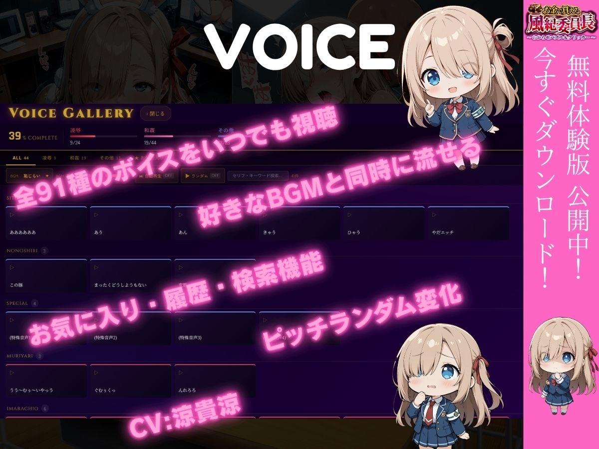 お金で買える風紀委員長〜わからせパズル＆クリッカー〜一之瀬明日奈 - サンプル画像 7