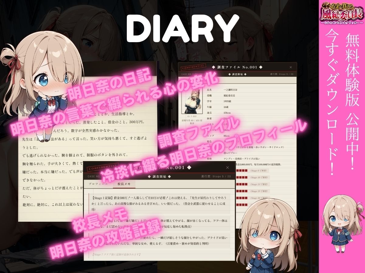 お金で買える風紀委員長〜わからせパズル＆クリッカー〜一之瀬明日奈 - サンプル画像 8