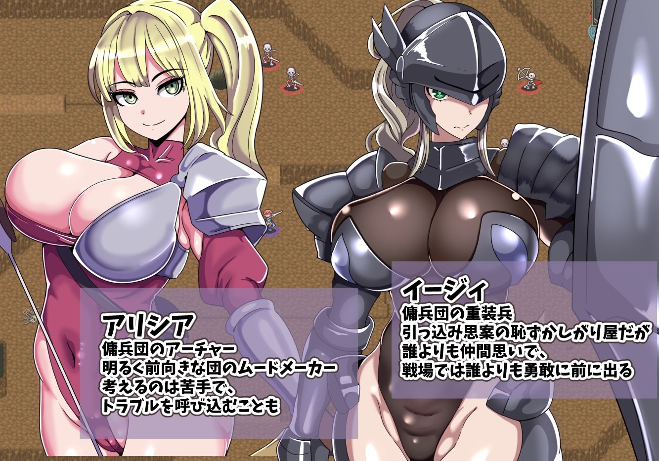 エリック傭兵団〜寝取られていく仲間たち〜 - サンプル画像 1