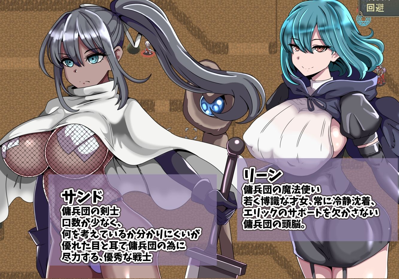 エリック傭兵団〜寝取られていく仲間たち〜 - サンプル画像 2