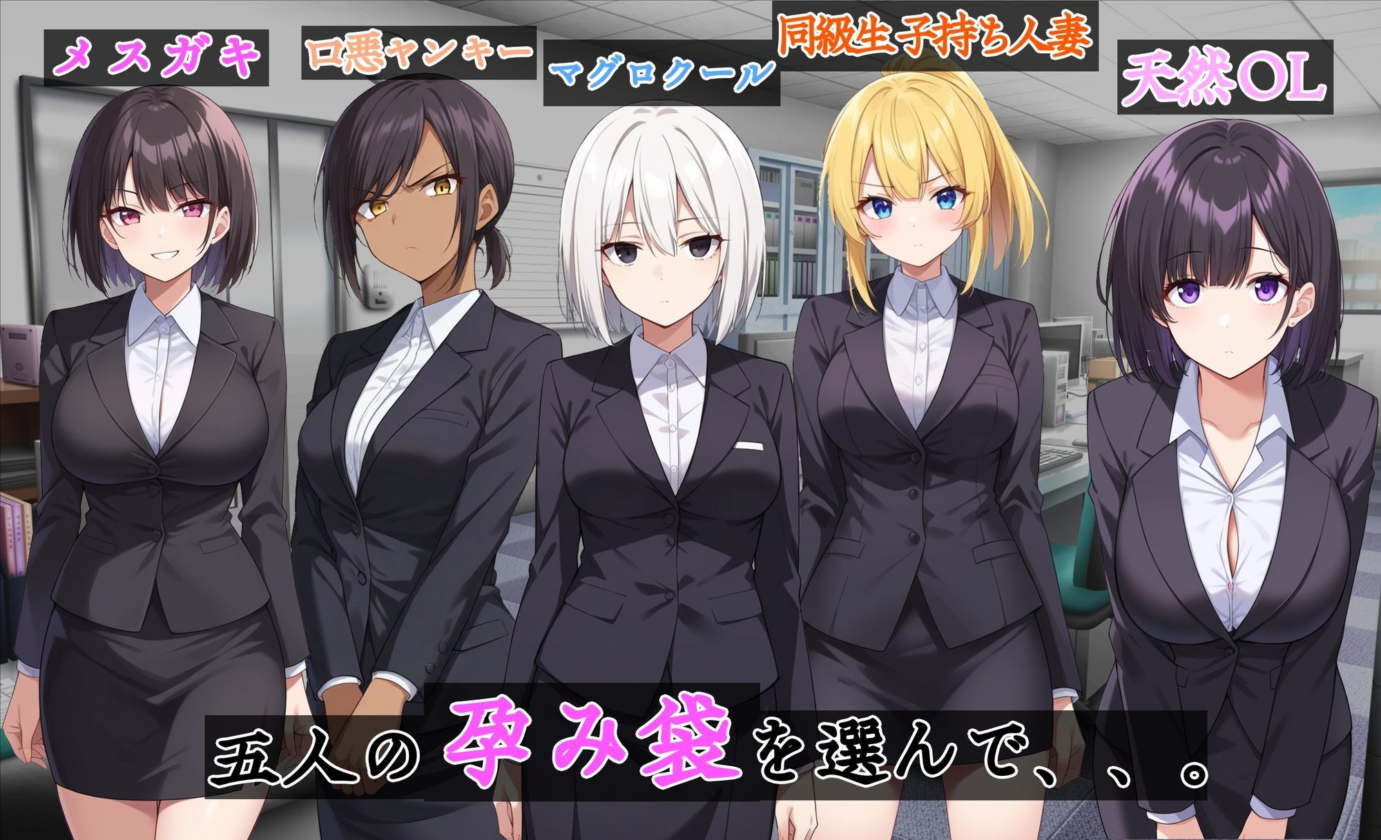 【1周年記念版第一弾】欲望のフルコンプリートBOX！！制作ゲーム、すべて売ります。 - サンプル画像 9