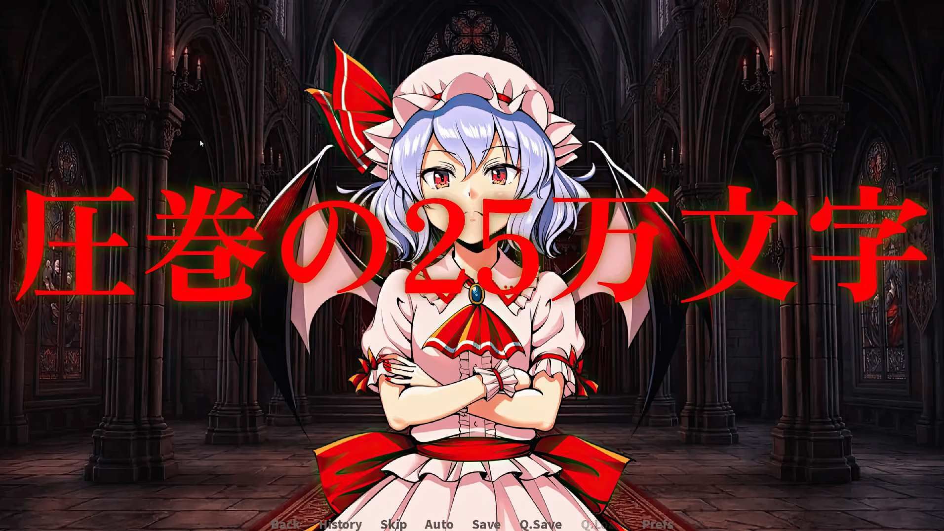 紅魔の真実 〜エピソード・ゼロ〜 - サンプル画像 2