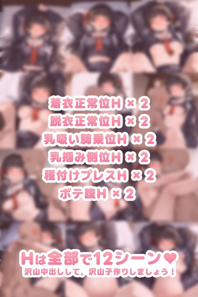 孕ませクリッカー -セーラー服彼女と子作り三昧- - サンプル画像 3