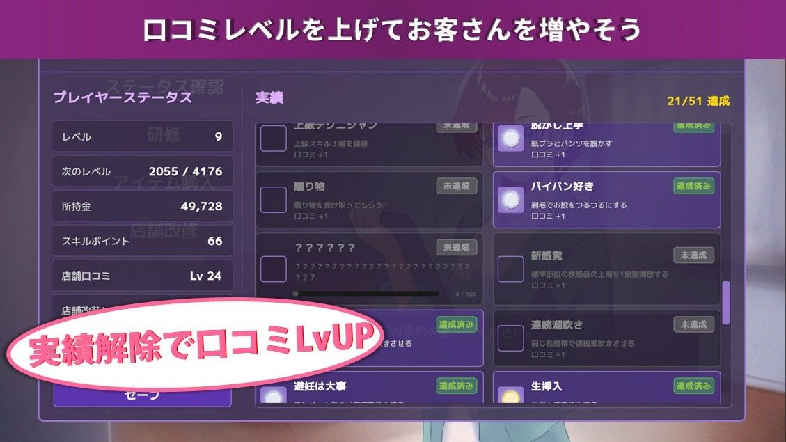 マッサージ店運営 おさわりシミュレーション RELAMAX - サンプル画像 5