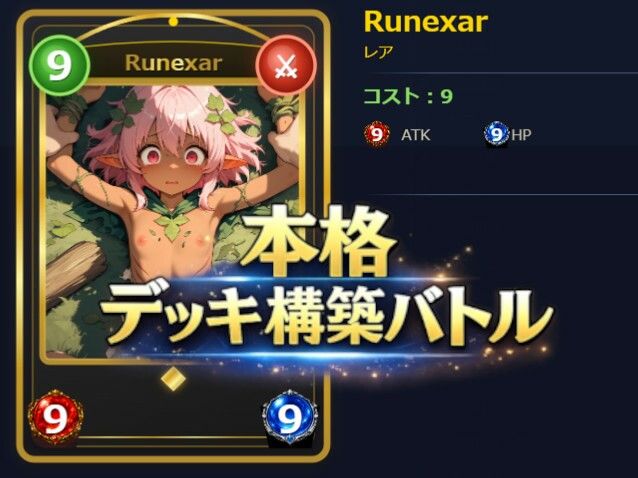 Runexar - サンプル画像 1