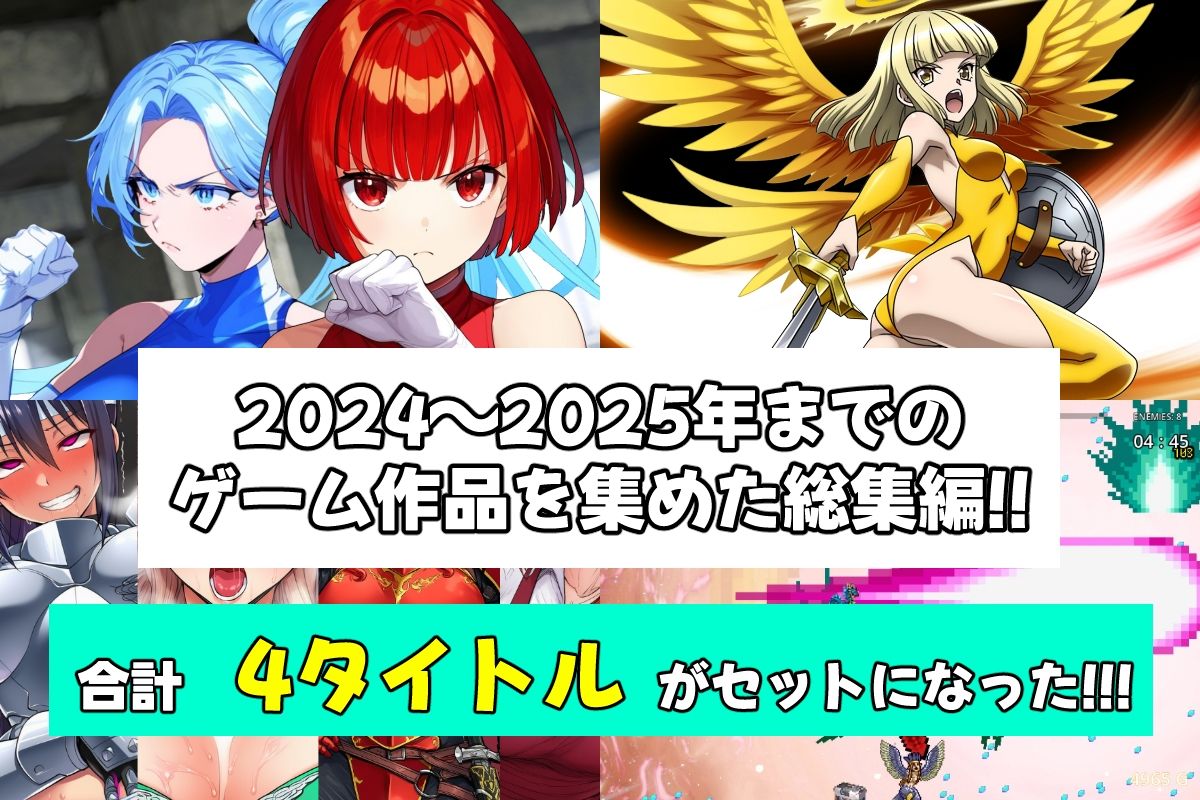 AfterImageゲームタイトル総集編！ - サンプル画像 1