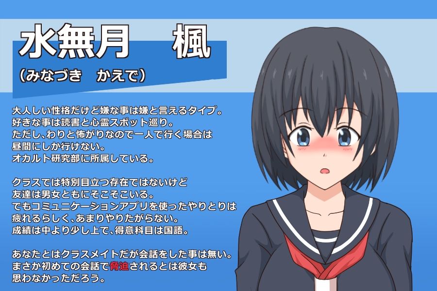 いいなり娘 - サンプル画像 5