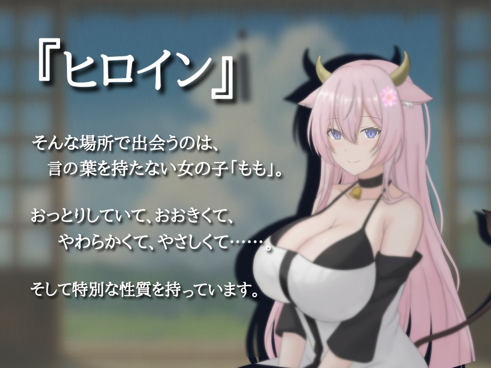 桃花の記憶 - サンプル画像 2