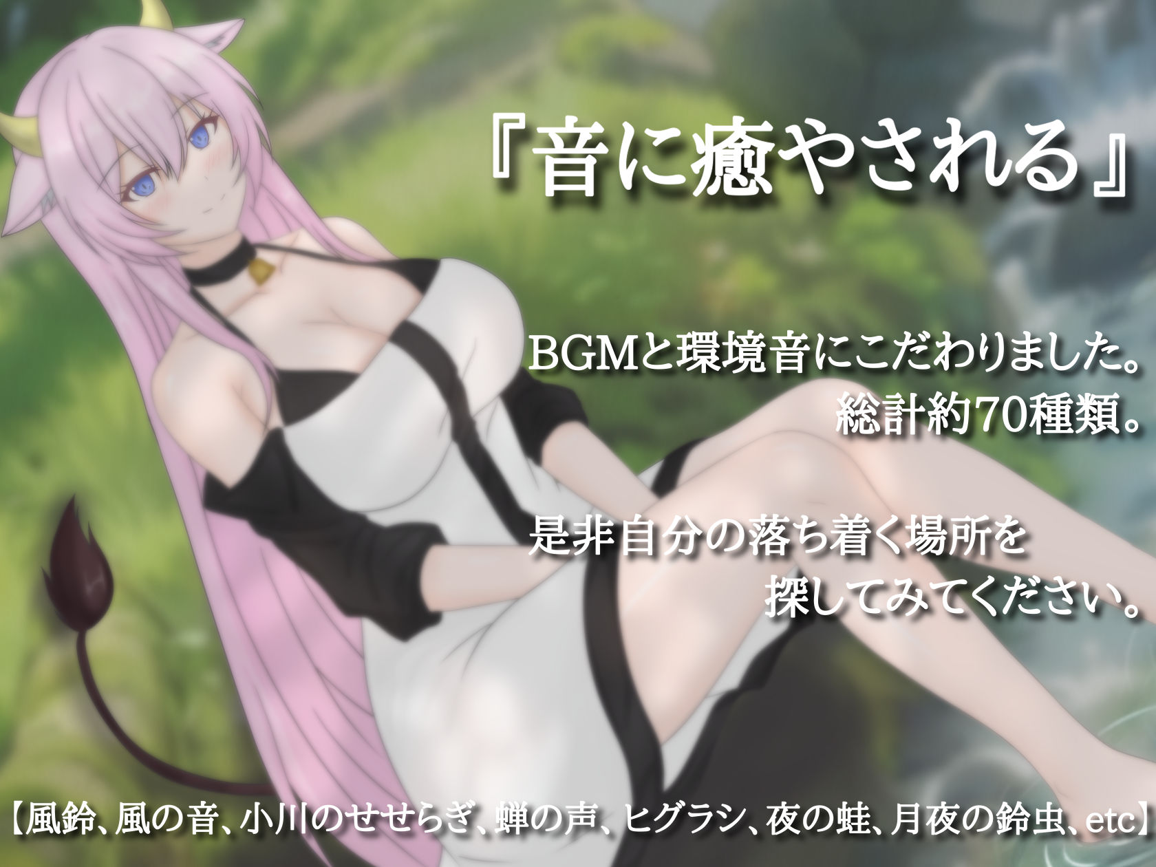 桃花の記憶 - サンプル画像 7