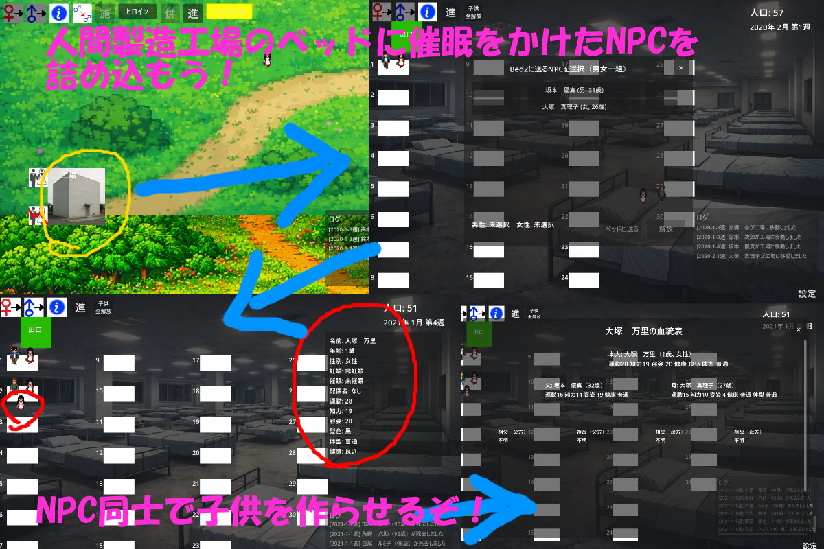 催●術師が消滅可能性自治体の再生に挑む - サンプル画像 3