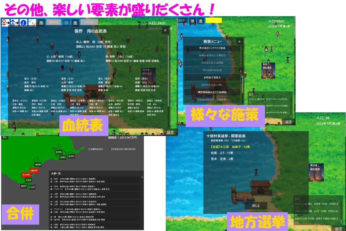 催●術師が消滅可能性自治体の再生に挑む - サンプル画像 8
