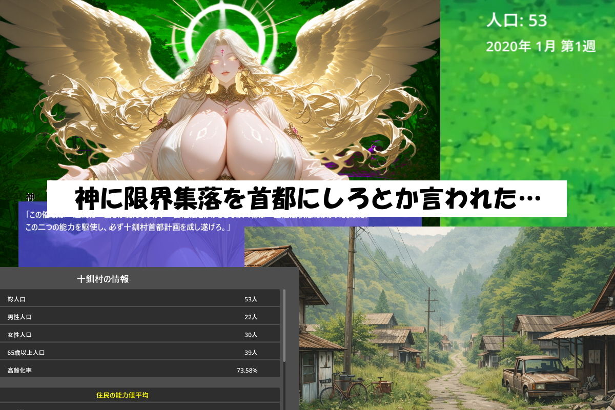 催●術師が消滅可能性自治体の再生に挑む - サンプル画像 10