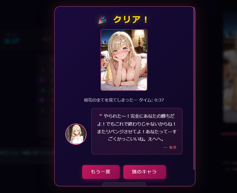 マインスイーパー 〜私立聖精女学園〜 - サンプル画像 4