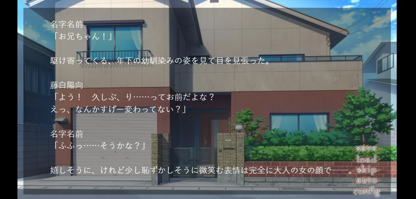 お隣の甘やかしお兄ちゃんにオトコを教わりました〜サウンドノベル《陽向side》〜 - サンプル画像 1