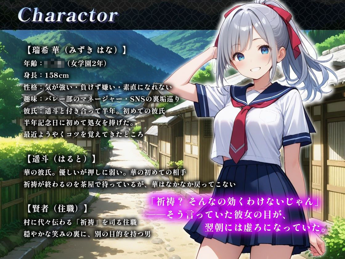 修学旅行先の村の風習で彼女が催●NTRされた件 - サンプル画像 2