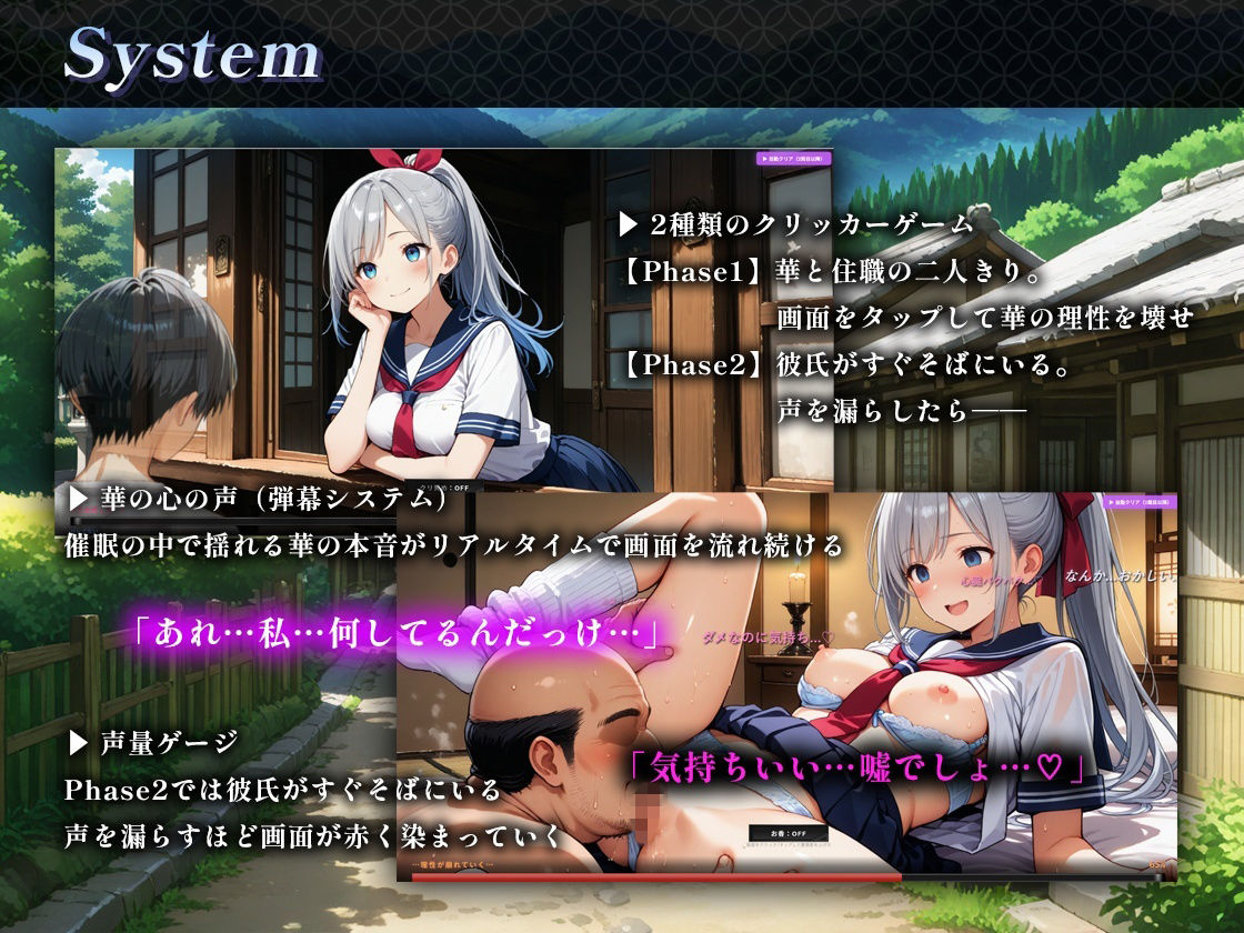 修学旅行先の村の風習で彼女が催●NTRされた件 - サンプル画像 3