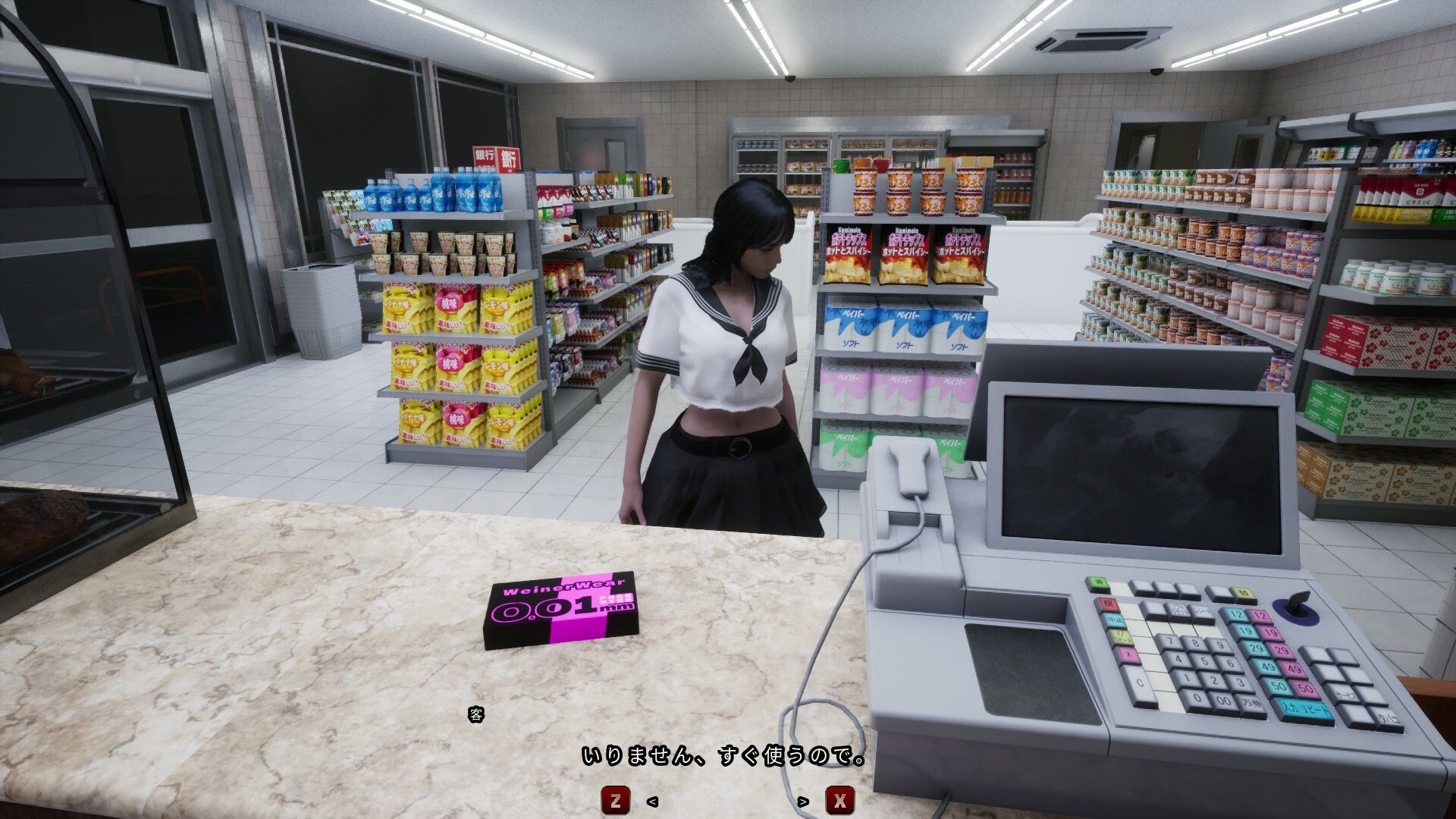 深夜勤忌 - サンプル画像 4