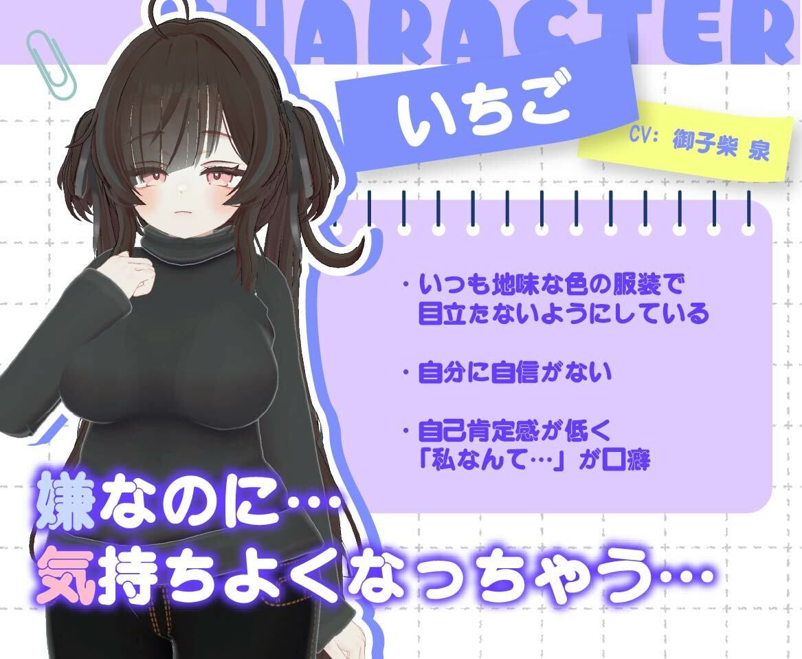 【VR】超満員電車 - キャラ追加DLC（いちご） - サンプル画像 1