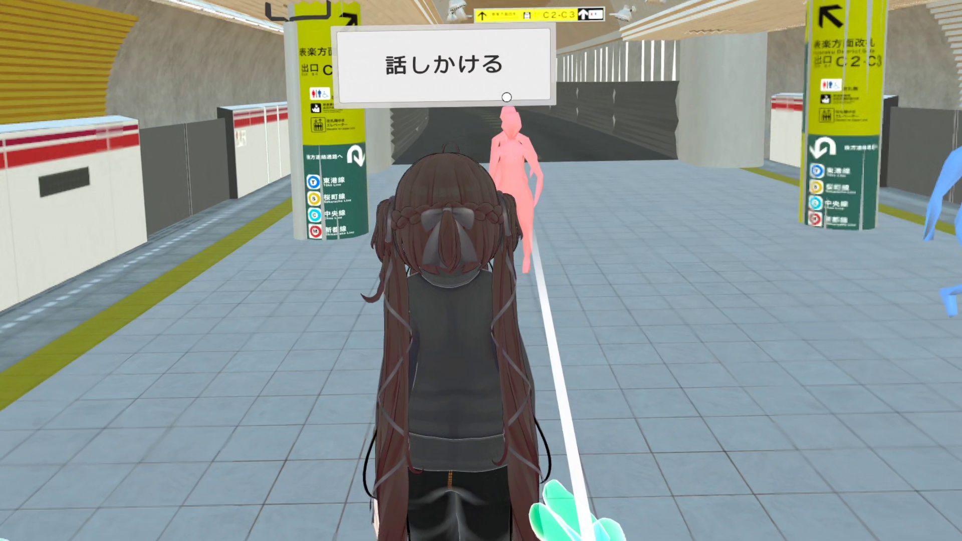 【VR】超満員電車 - キャラ追加DLC（いちご） - サンプル画像 5