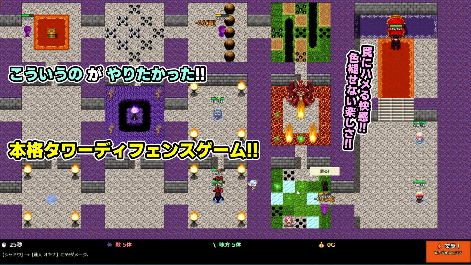 【ゲーム/本格TD】巣作り大魔王〜作れ！！最強ダンジョン！！〜 - サンプル画像 1