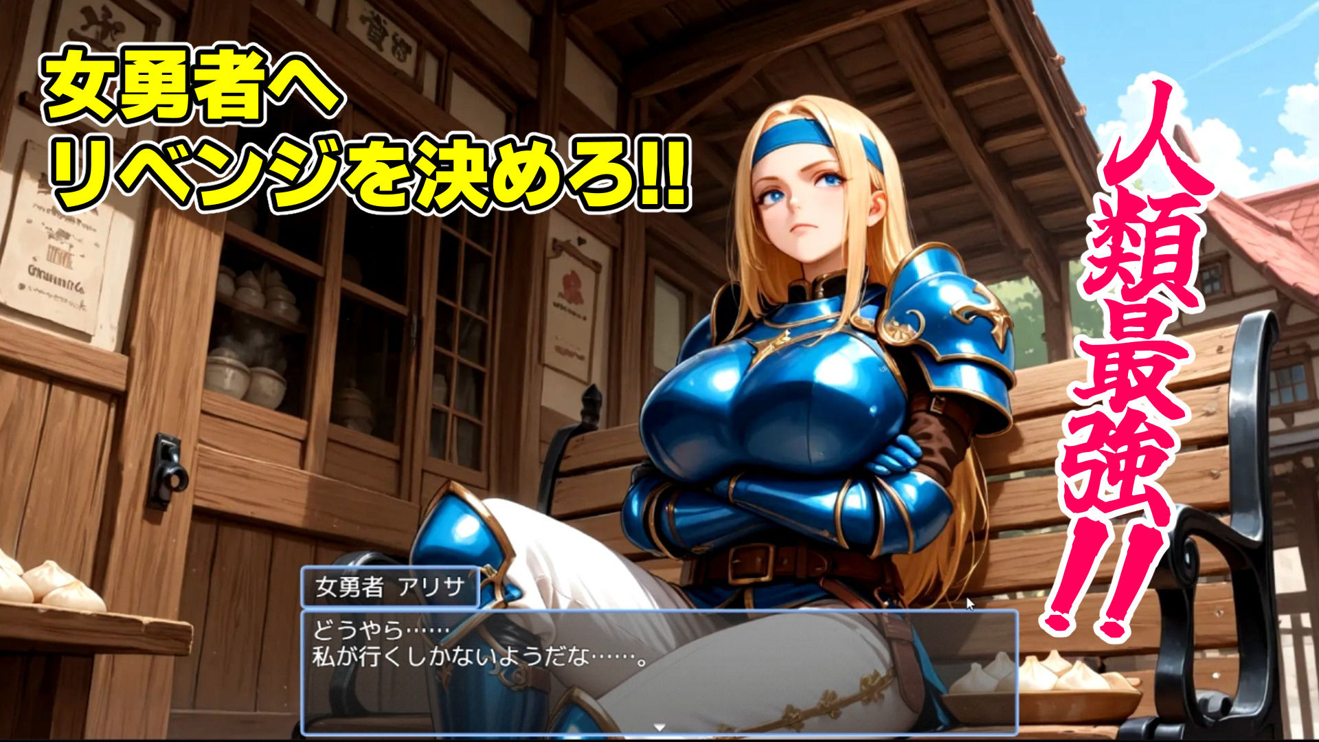 【ゲーム/本格TD】巣作り大魔王〜作れ！！最強ダンジョン！！〜 - サンプル画像 9