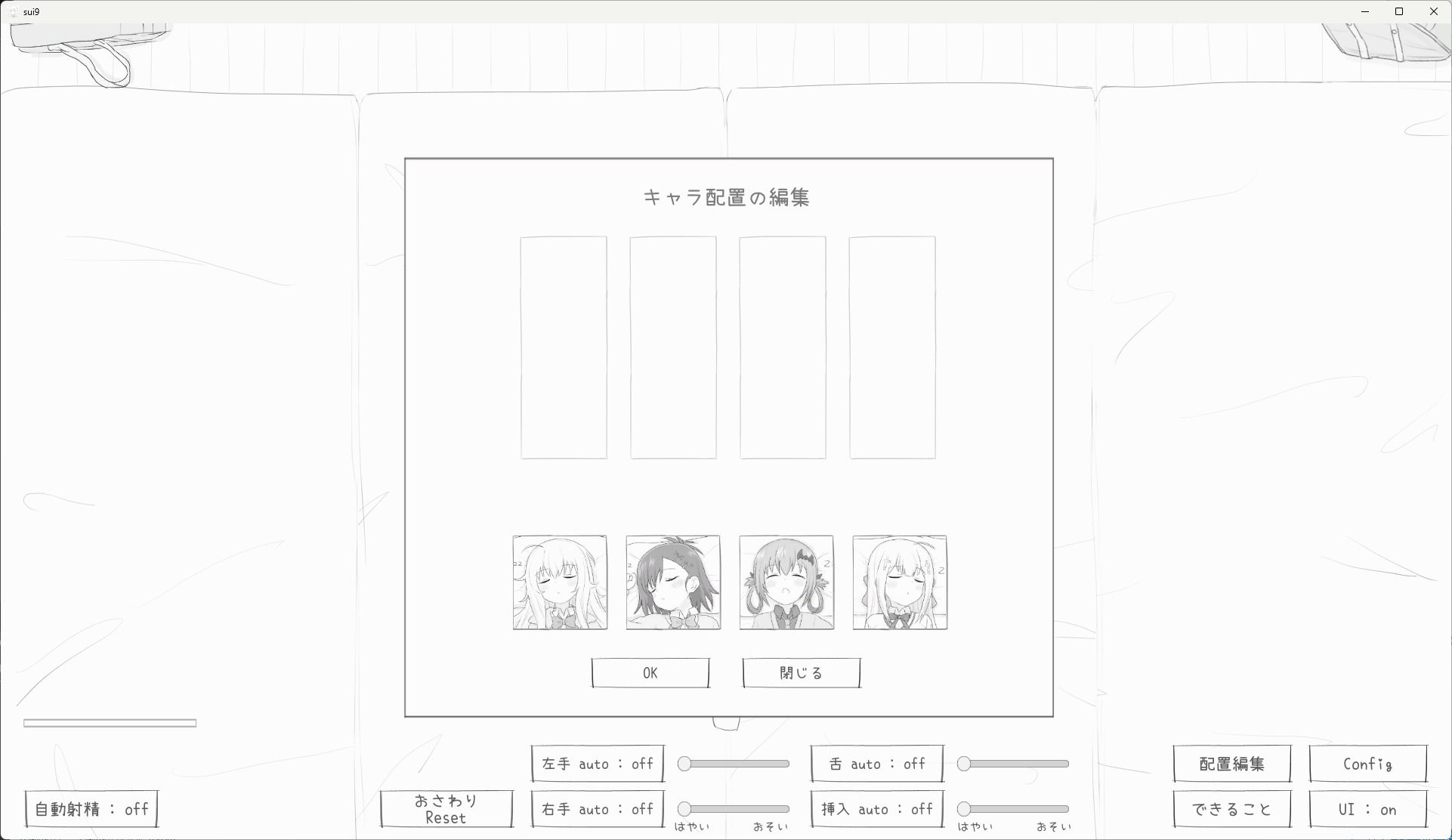 睡眠姦シミュレーション9 - サンプル画像 1