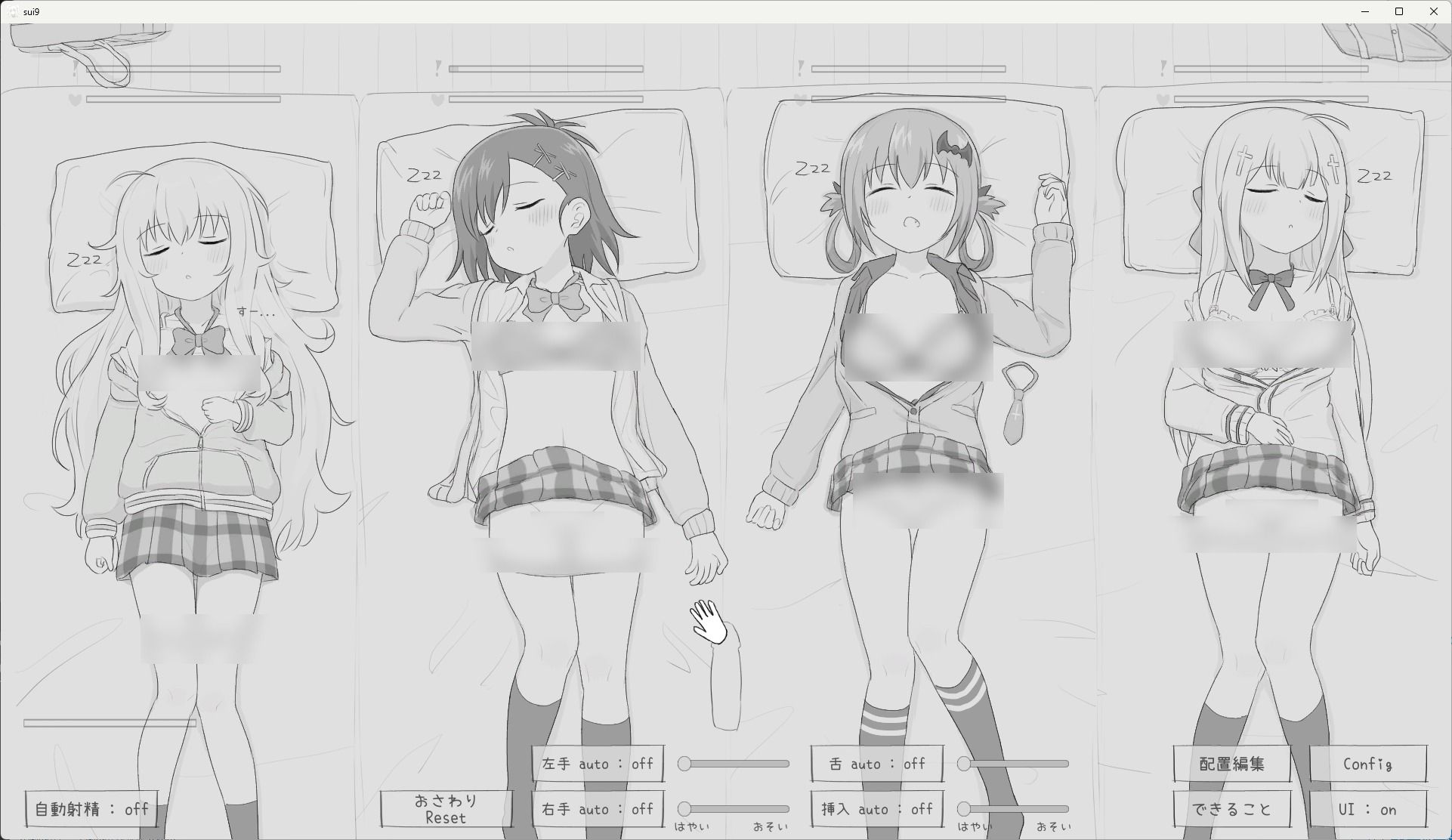 睡眠姦シミュレーション9 - サンプル画像 2