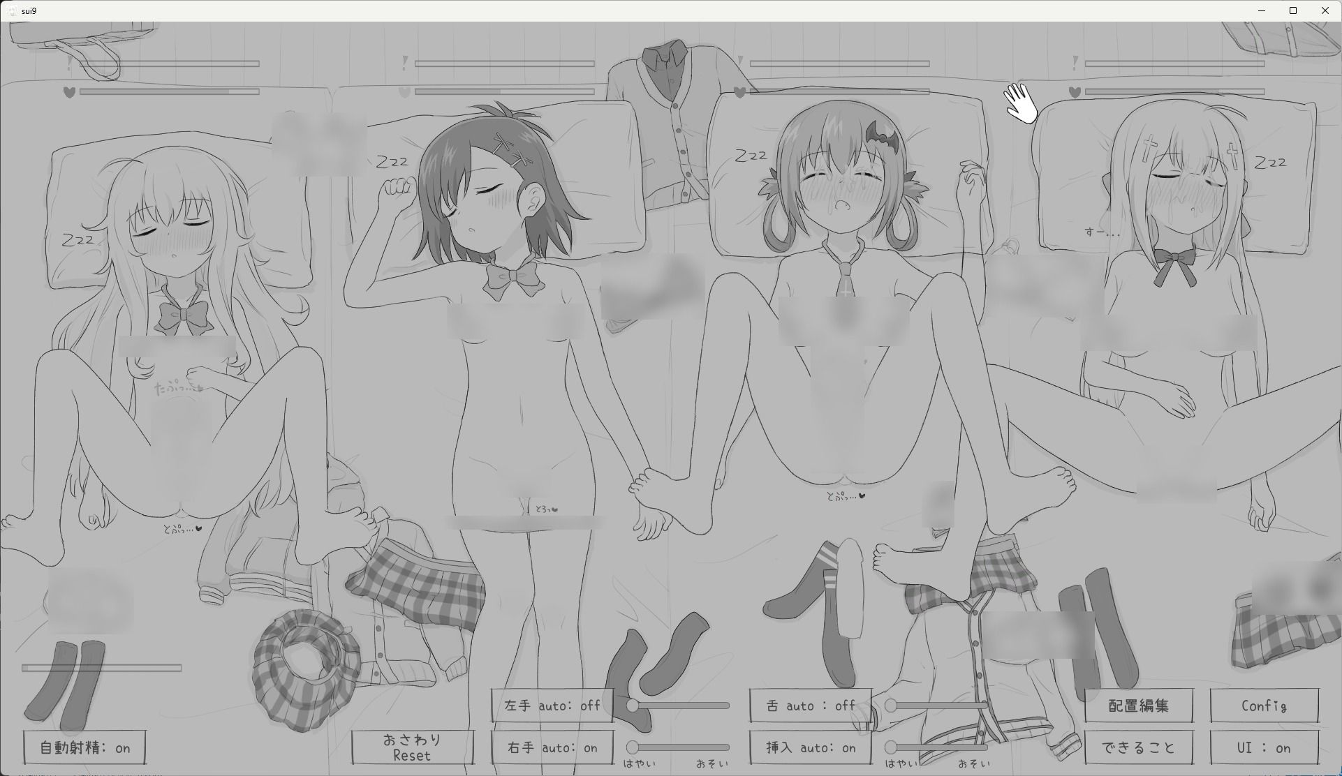 睡眠姦シミュレーション9 - サンプル画像 5