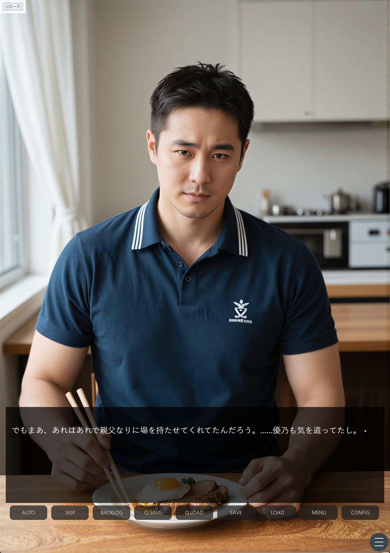 同居のルール ―義父に堕ちた計算高い妻―Vol.2＜ノベルゲーム＞（実写系） - サンプル画像 2