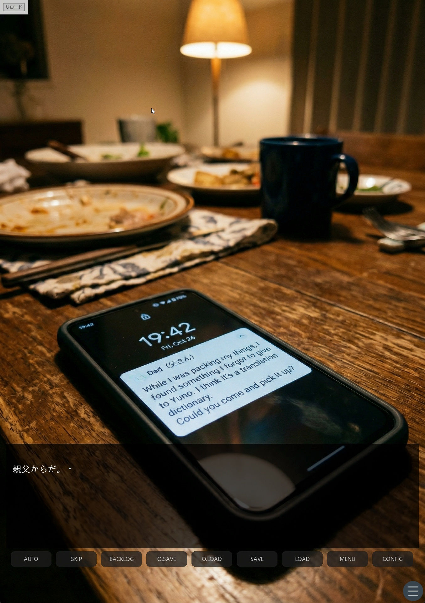 同居のルール ―義父に堕ちた計算高い妻―Vol.2＜ノベルゲーム＞（実写系） - サンプル画像 3