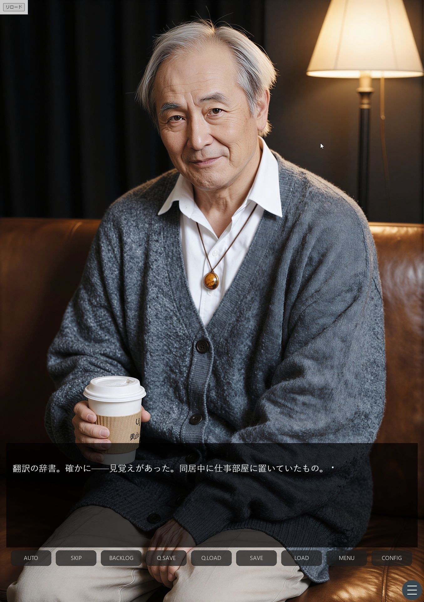 同居のルール ―義父に堕ちた計算高い妻―Vol.2＜ノベルゲーム＞（実写系） - サンプル画像 5