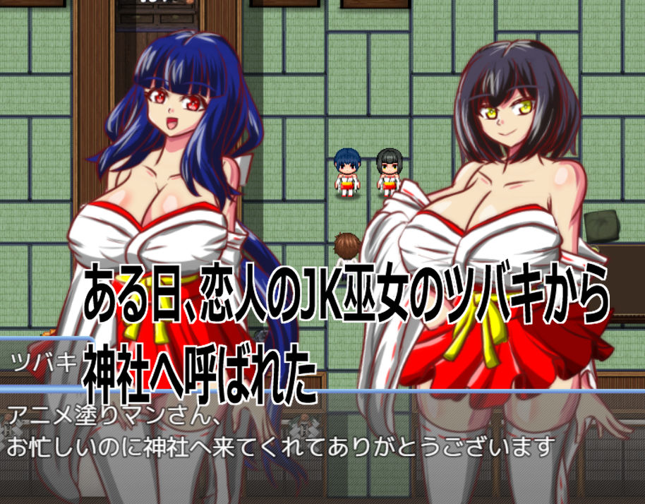 Live2D「母乳巫女孕ませ姉妹丼」幼馴染のJK巨乳巫女が金持ちのバカ息子に寝取られないように妊娠孕ませるハーレムエロゲー - サンプル画像 1