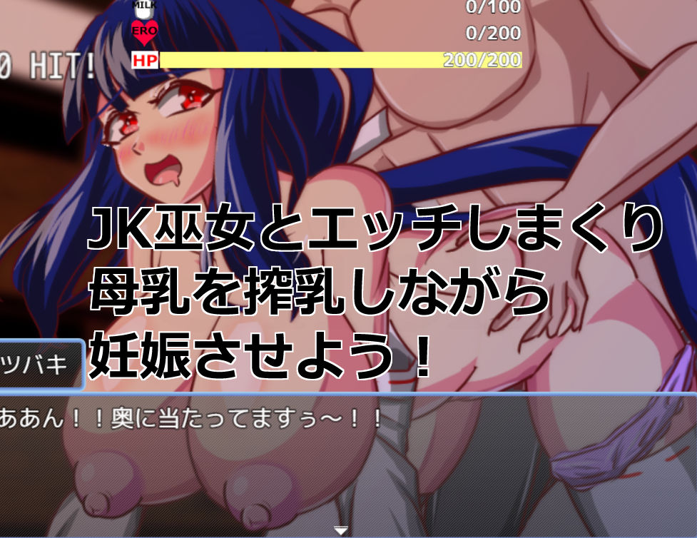 Live2D「母乳巫女孕ませ姉妹丼」幼馴染のJK巨乳巫女が金持ちのバカ息子に寝取られないように妊娠孕ませるハーレムエロゲー - サンプル画像 4